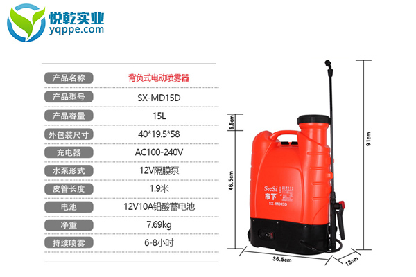 SX-MD15D喷雾器1